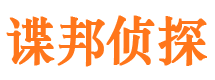 同仁市侦探公司